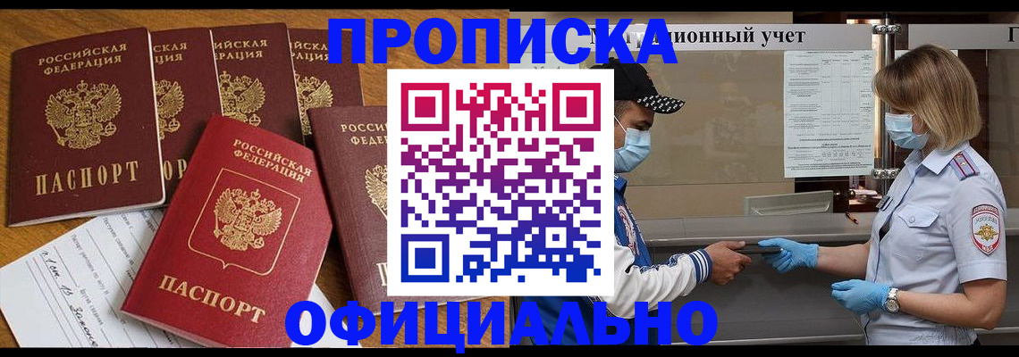 временная регистрация поиск в Рубцовске