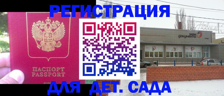 временная регистрация в Рубцовске