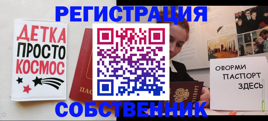 регистрация для школы в Рубцовске