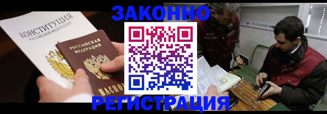 прописка для школы в Рубцовске