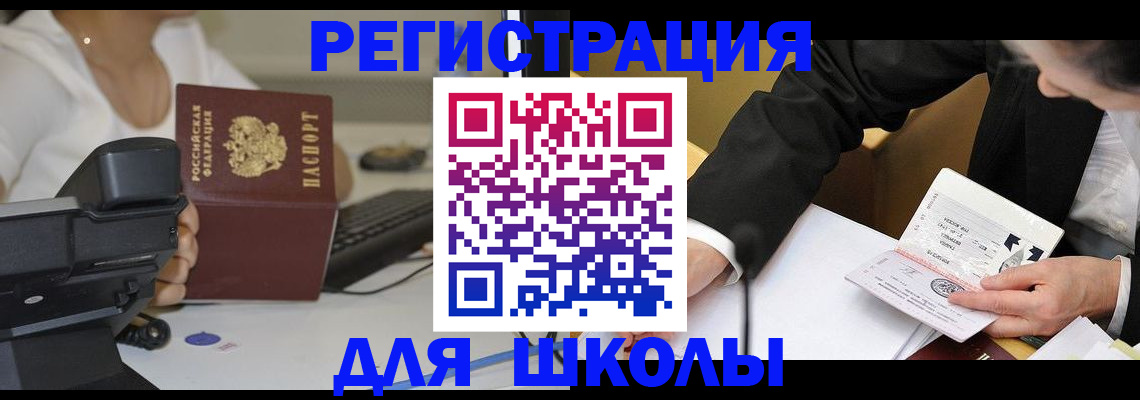 временная регистрация гарантия в Рубцовске