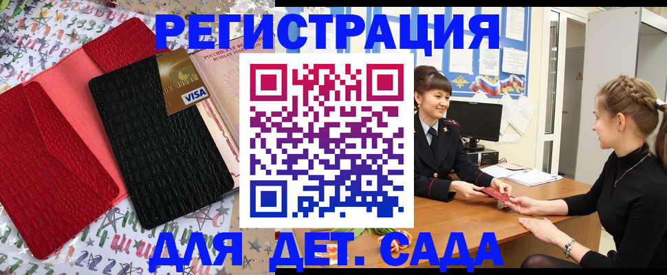 временная регистрация надежно в Рубцовске