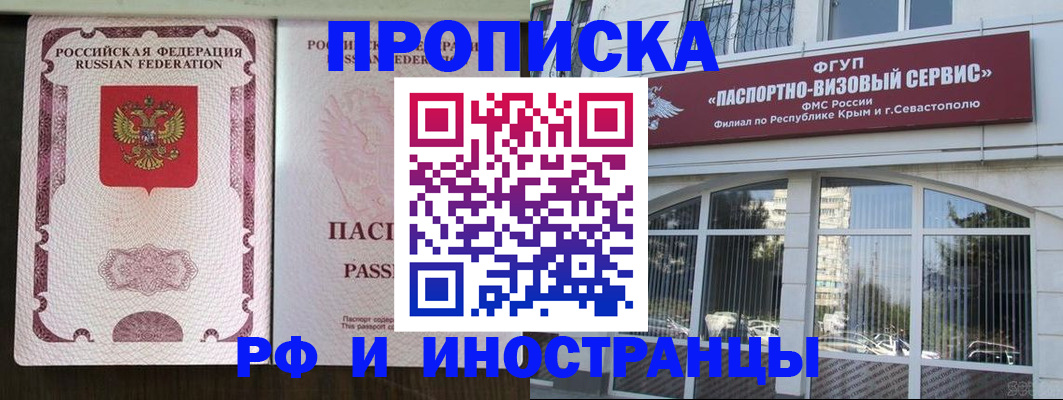 временная регистрация госуслуги в Рубцовске
