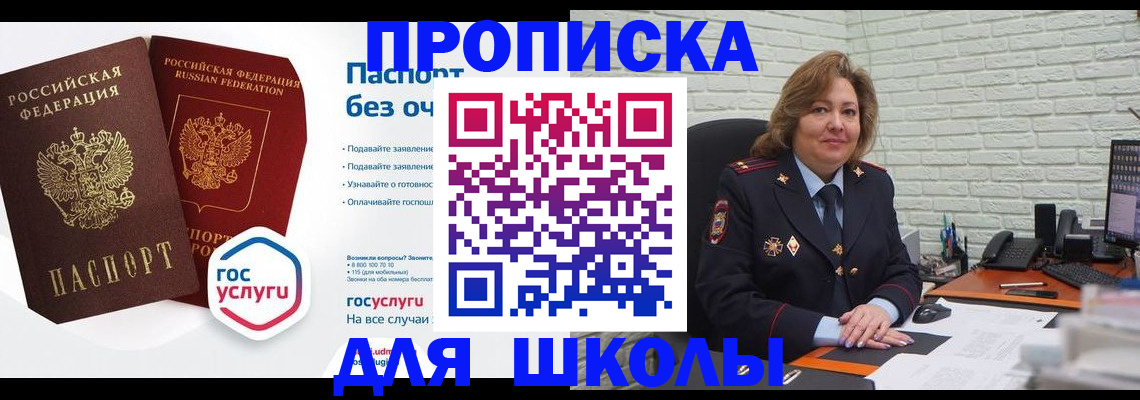 временная регистрация 2025 в Рубцовске
