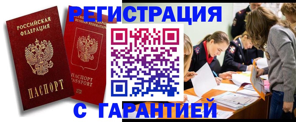 пропишу в квартире в Рубцовске